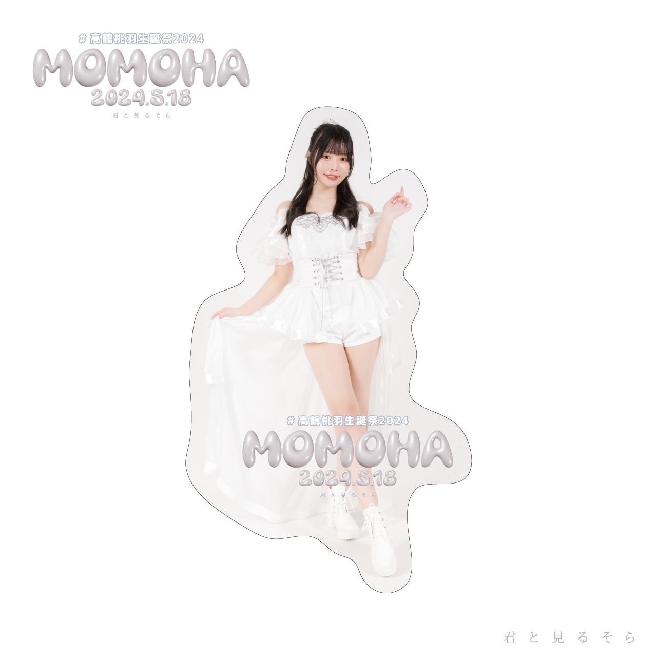 iLife 若葉のあ アクリルキーホルダー 学生証 生誕祭 高鶴桃羽 生誕祭