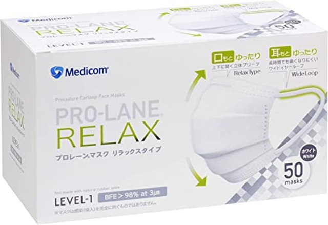 [メディコムジャパン] 不織布マスク プロレーンマスク リラックス ホワイト 50枚入 使い捨て 大容量 耳が痛くなりにくい 息がしやすい 不織布 大きいサイズ 大きめ ケース 携帯用 PLEJMA2714