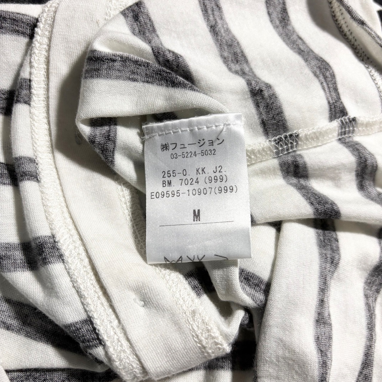 Jean Paul GAULTIER SOLEIL border cardigan