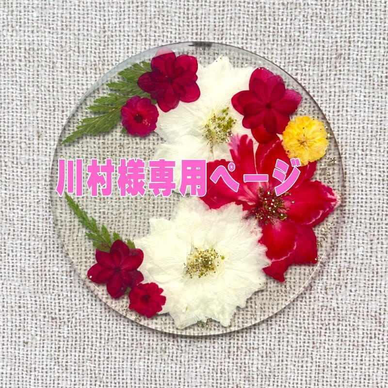 花花様専用 auctions.c.yimg.jp/images.auctions.yahoo.co.jp/ima