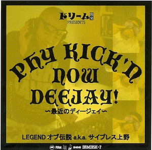 LEGENDオブ伝説 a.k.a. サイプレス上野 - PHY KICK'N NOW DEEJAY!（サイン入り）¥1,650