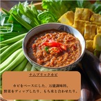 シュリンプペースト ガピ (250g)