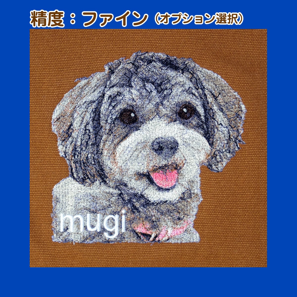 ワッペンpresent／ ペット写真からつくるリアル刺繍｜くすみカラー