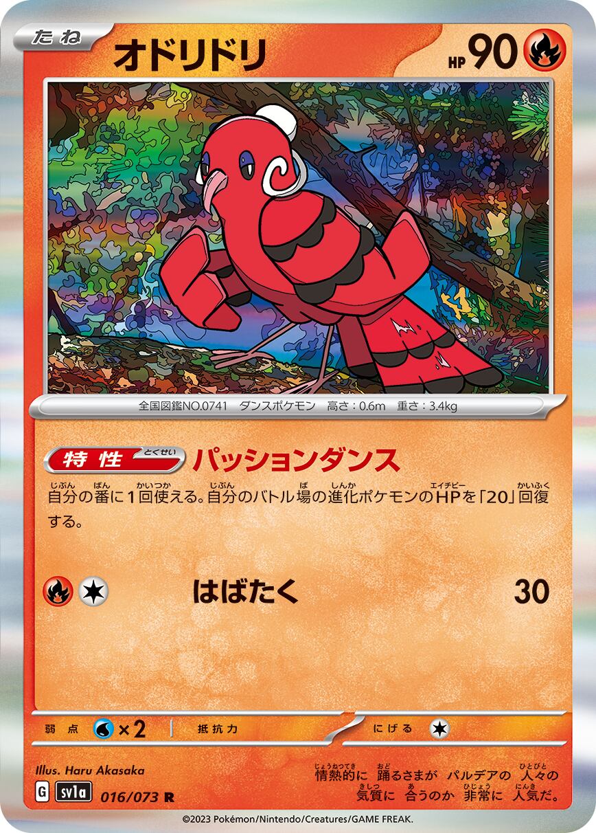 CL福岡優勝構築 オーダイル 構築済みデッキ | ポケモンカード CL福岡優勝構築 オーダイル 構築済みデッキ | ポケモンカード