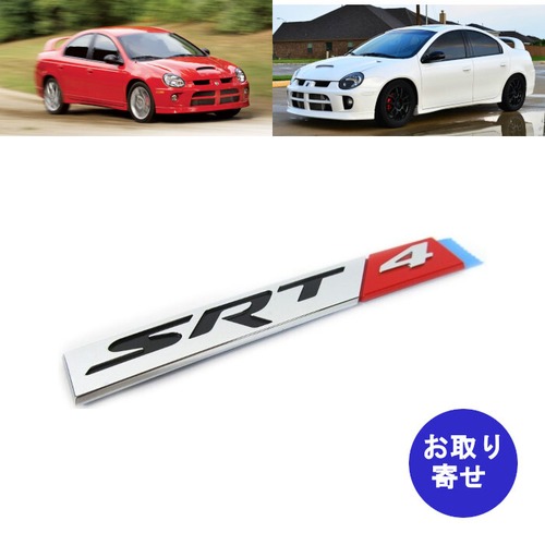 純正 バッジ エンブレム 5030458AA SRT4 2007～2010 Dodge Neon ダッジ ネオン