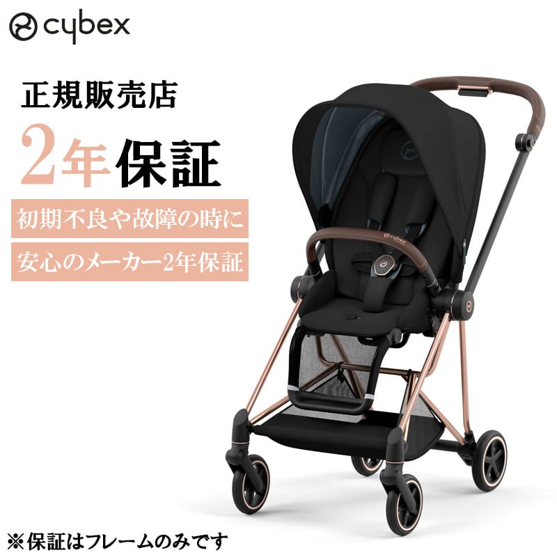 最新モデル 【正規品】 A型 両対面式 ベビーカー ミオス MIOS cybex