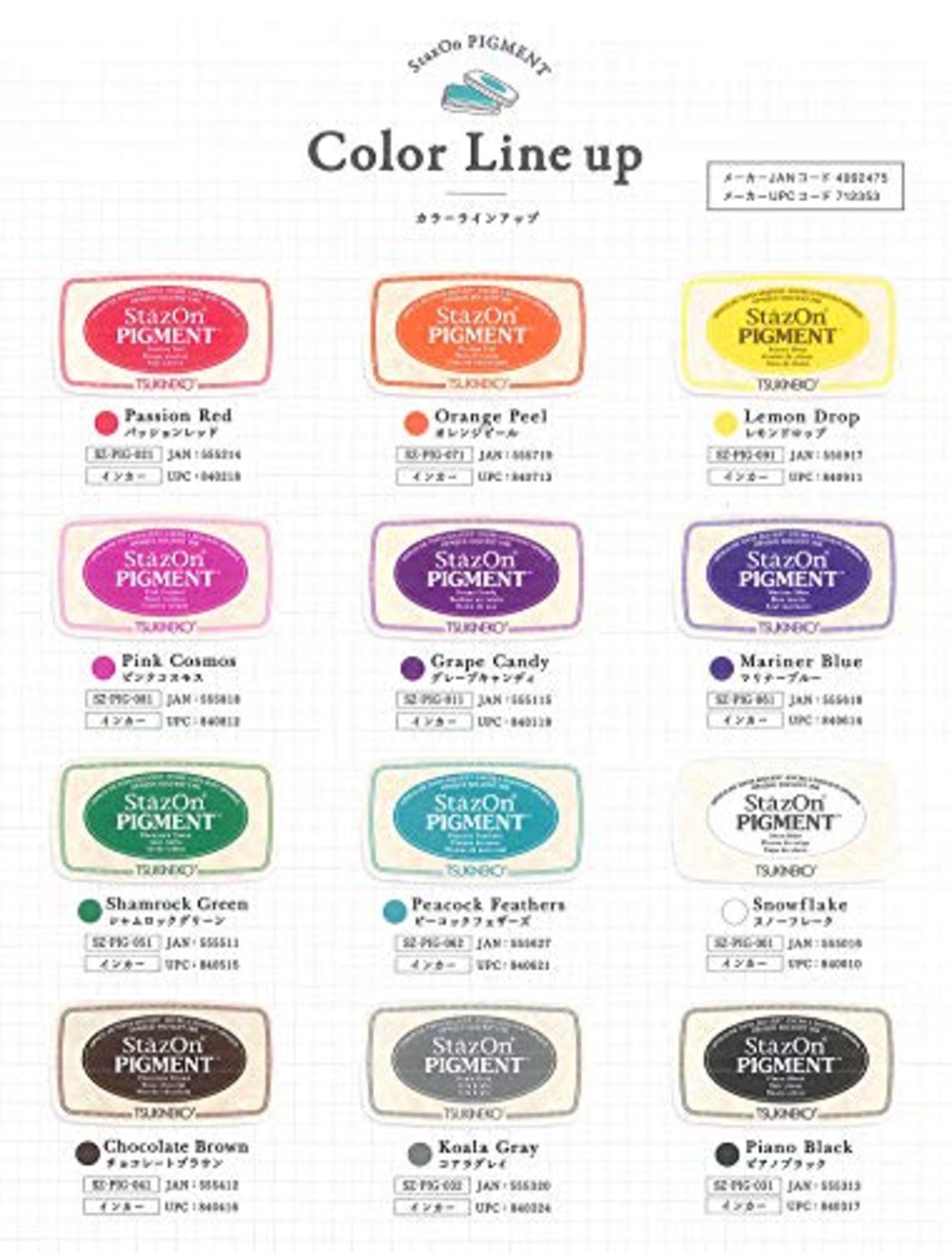 ツキネコ ステイズオンピグメント パッションレッド 19916-021