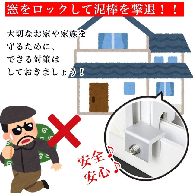 D・STONE サッシ 窓 ロック ストッパー セット 工具 補助錠 ベランダ 鍵 防犯 徘徊 対策 ネジ 泥棒 (４個 シングルホール)