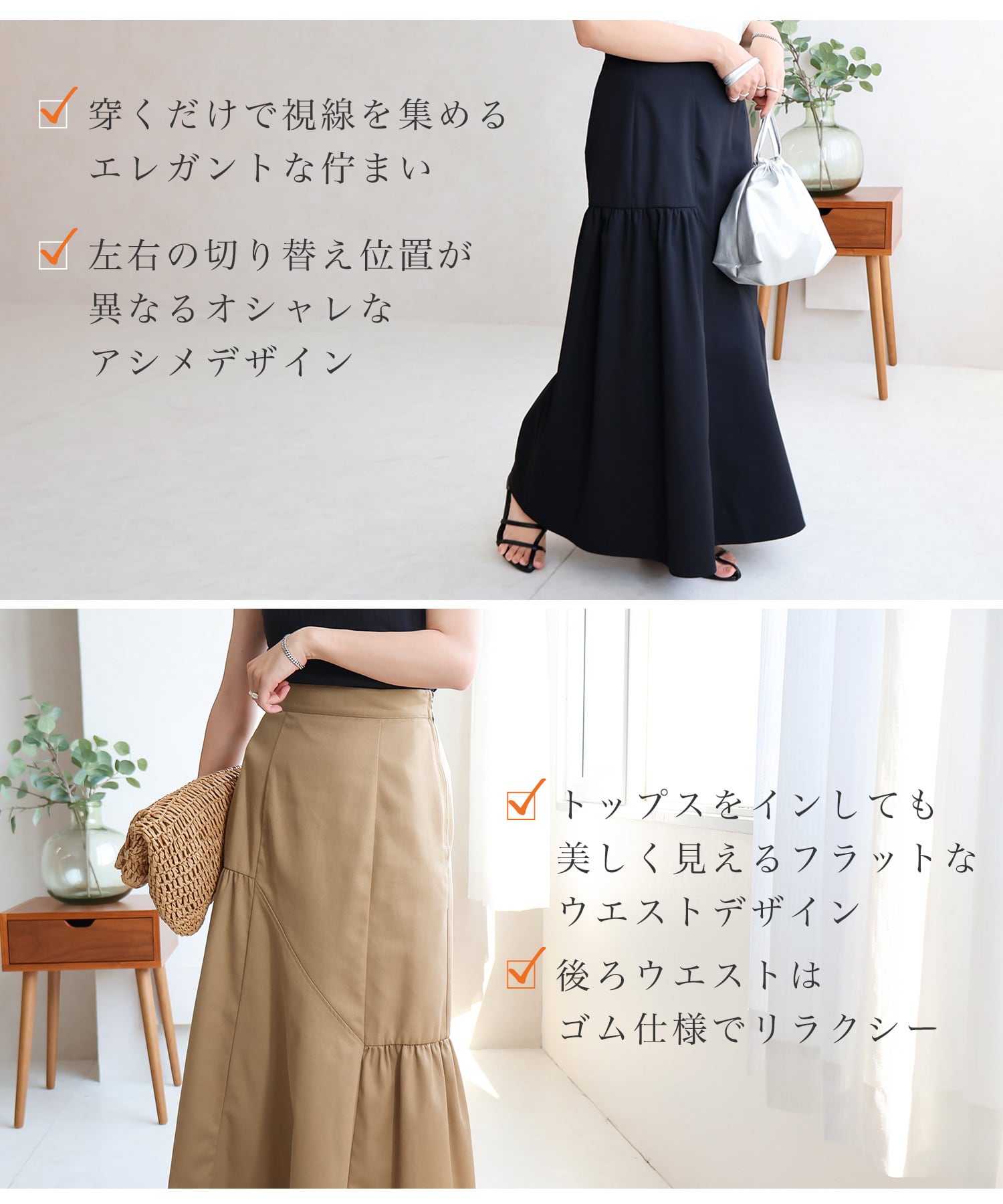 アシメ切替ギャザースカート | SocialGIRL（ソーシャルガール公式）