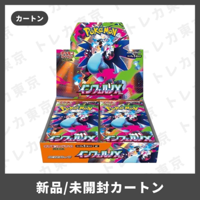 抽選販売】ポケモンカードMEGA MEGAドリームex シュリンク付き BOX