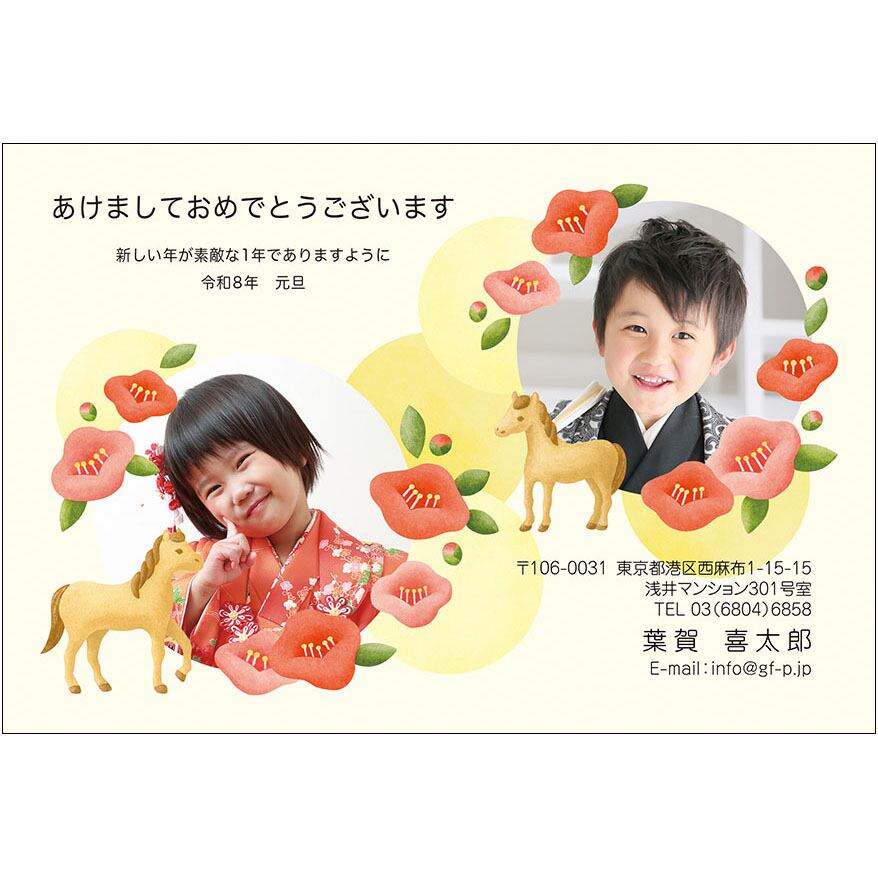 C16-1199_DC05_471_A0805|2026年賀状