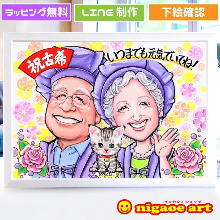 似顔絵 キャラクタータッチ【 みこ 】 | 似顔絵 プレゼント・アート