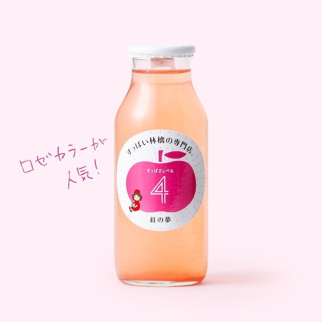 飲み比べが楽しいりんごジュース6本セット｜ベストお取り寄せ大賞ドリンク部門【金賞】誕生日／内祝／ギフト