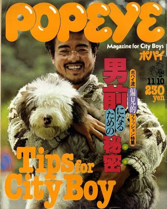 POPEYE ポパイ 042