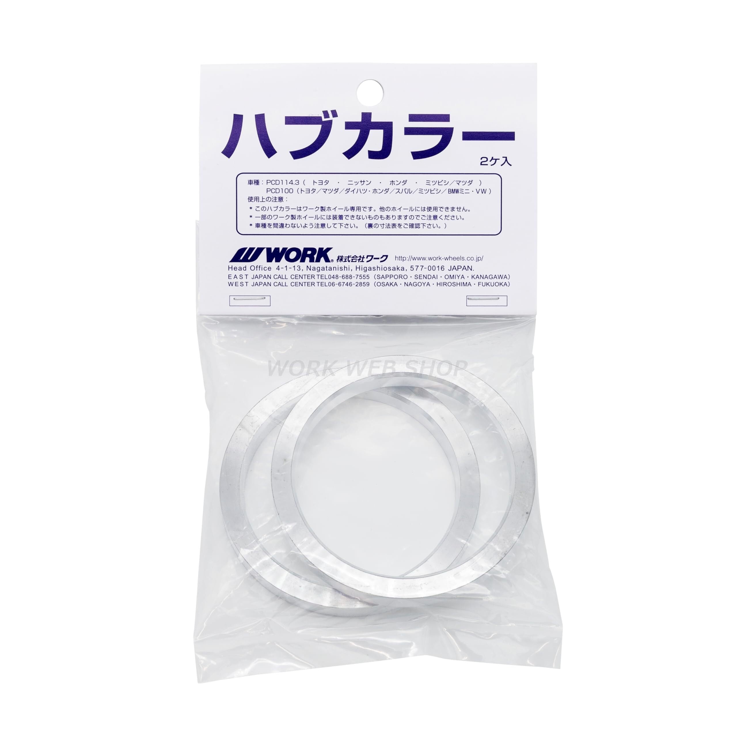 WORK（ワーク）製アルミホイール用のハブカラー1台分4個セット WORK