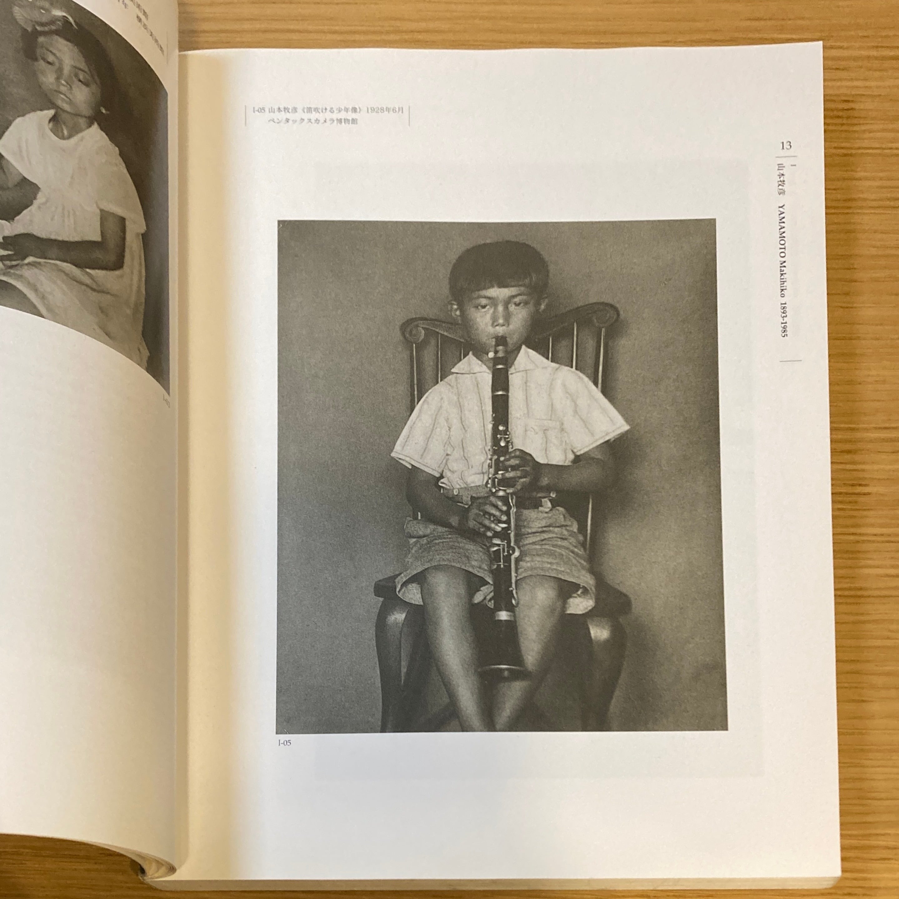 光跡60年 小関庄太郎写真集 【公式通販】