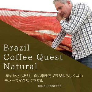 ブラジル Coffee Quest　Natural　150ｇ