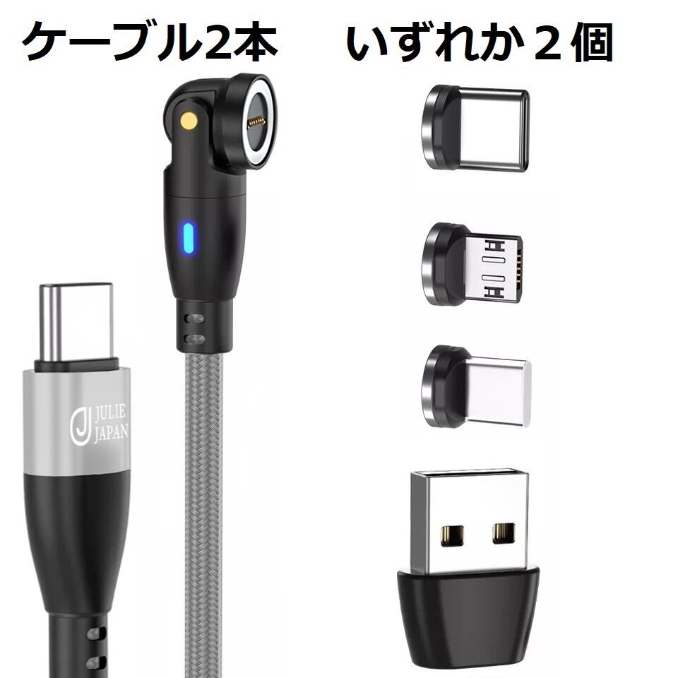 JJ JULIE JAPAN マグネット充電ケーブル PD対応 9PIN 60W USBケーブル2