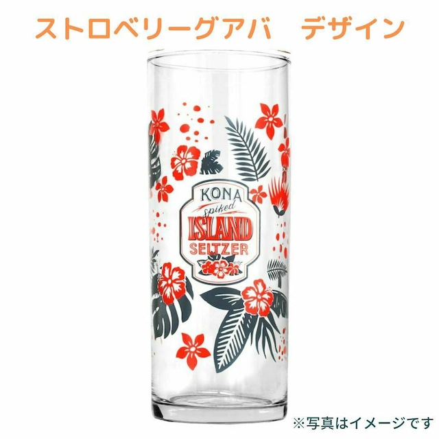 ハワイの人気商品を安心の国内配送で！【コナビール/ Kona Brewery】コナビール公式ビールグラス　セルツァーグラス　トロピカル　コップ