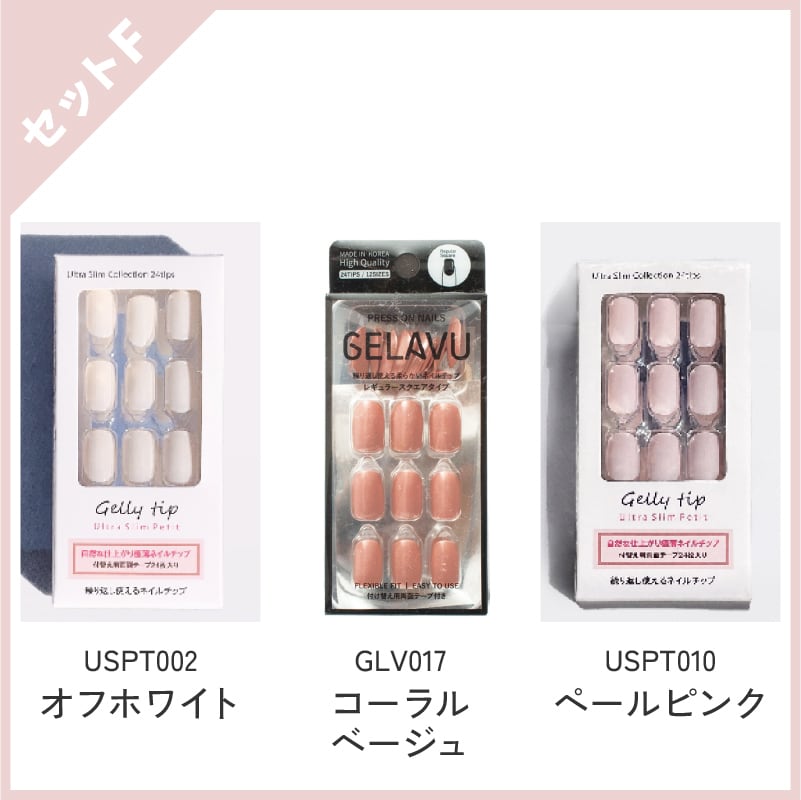 【専用ページ】ネイルチップ3点 ネイルチップ ジェルネイルチップ 3点セット 福袋 選べる3色 【3