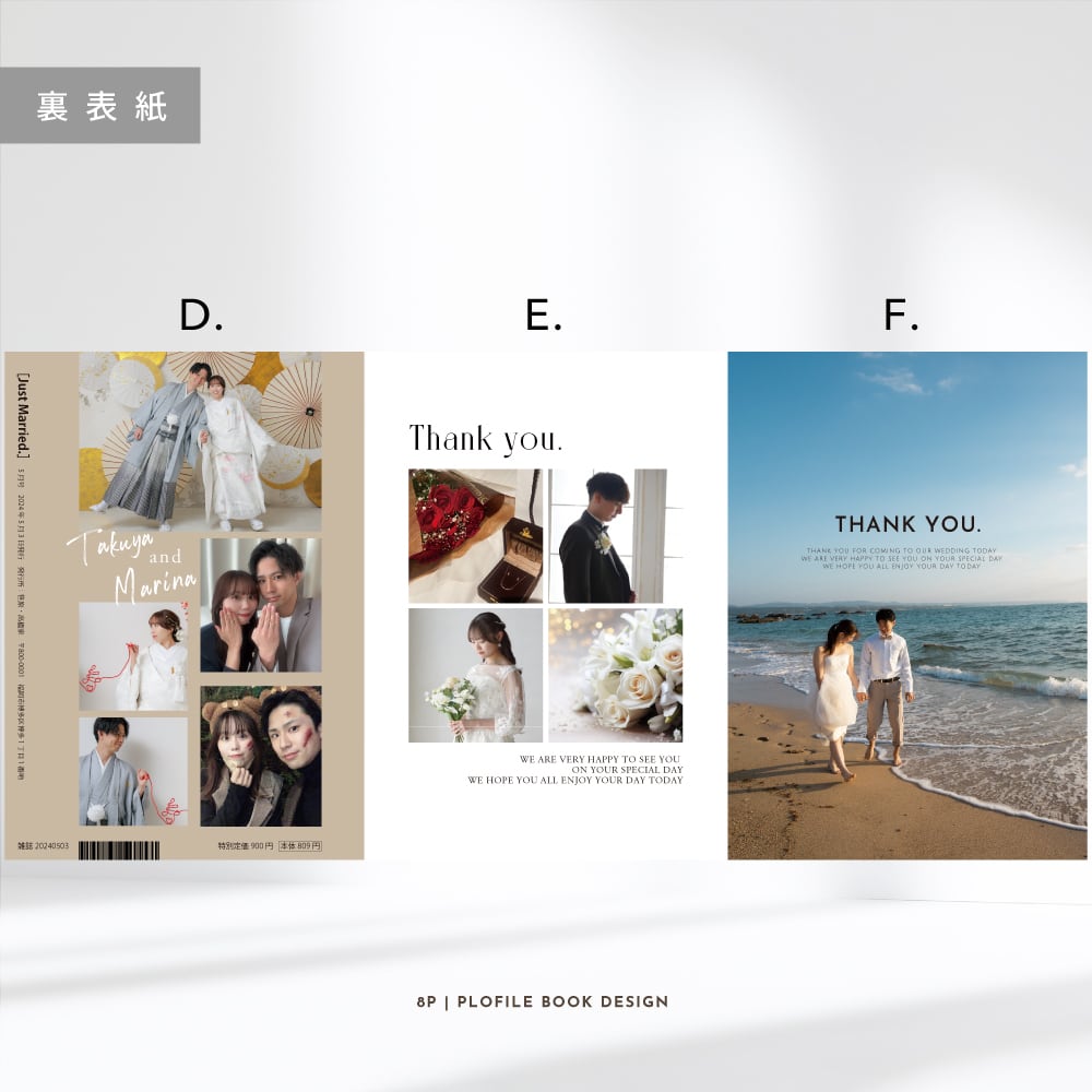 8P】プロフィールブック（席次表 / メニュー表 / ドリンクメニュー表