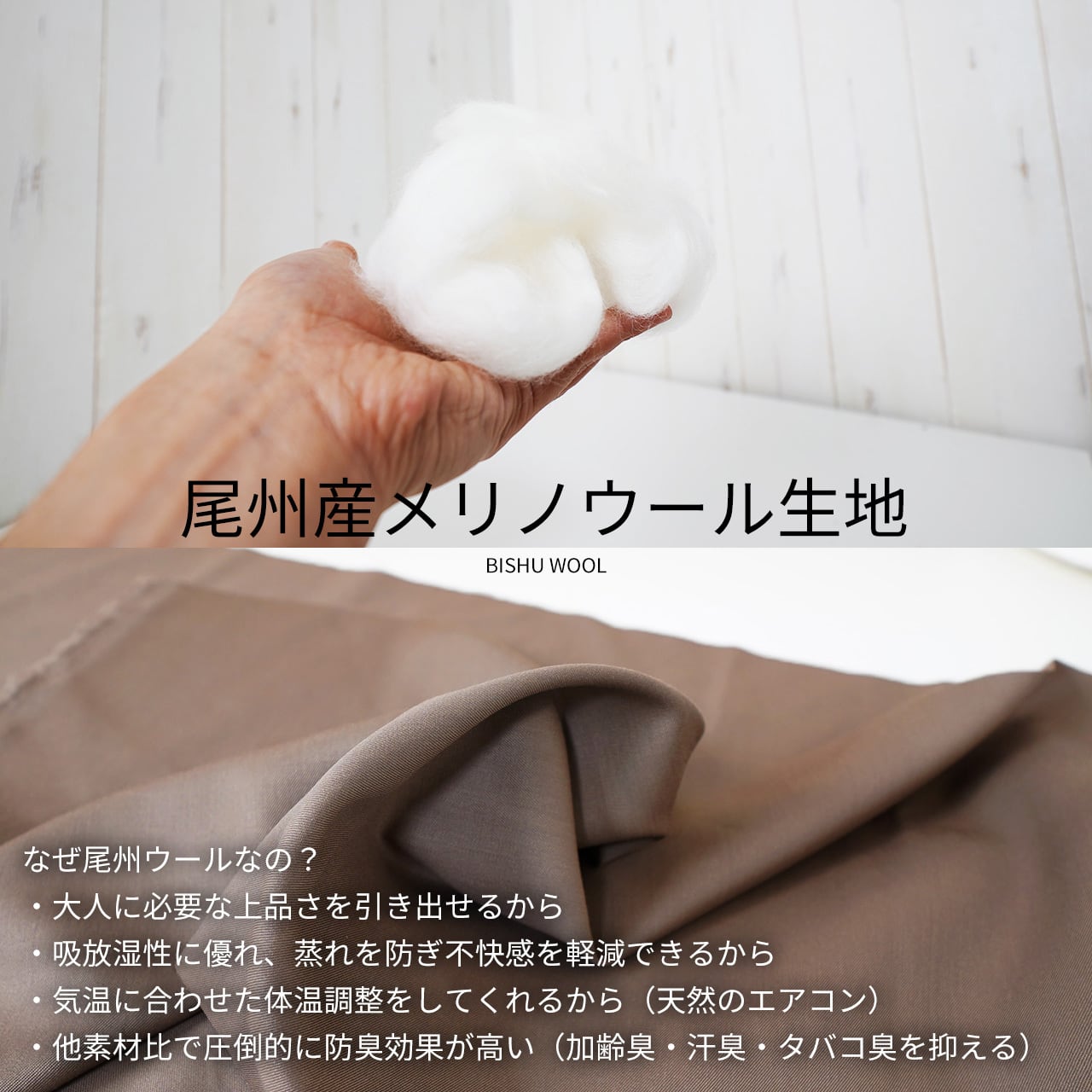 秋冬ver】何も考えずに大人の好印象コーデが完成する「尾州ウールノー