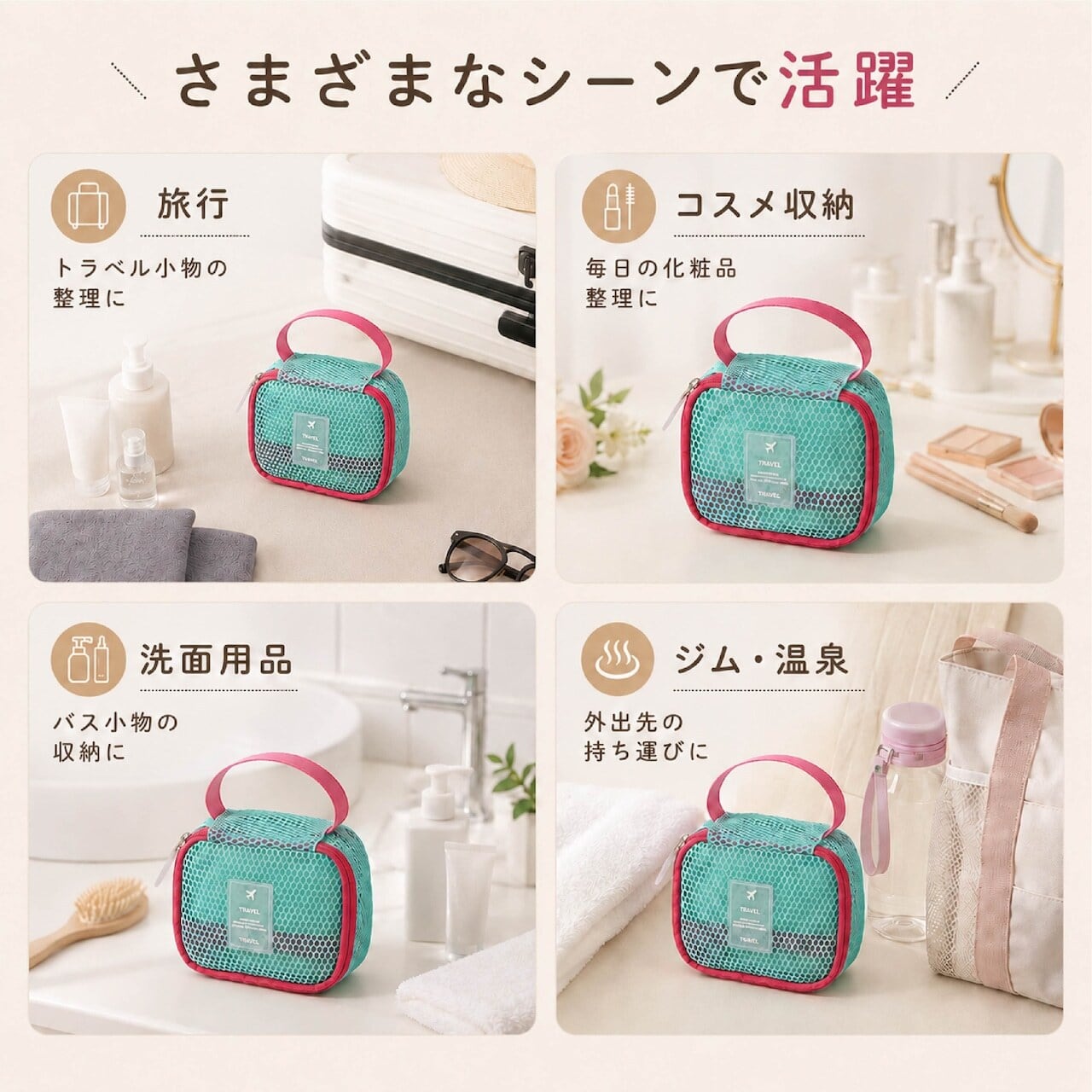 S89.メッシュ化粧ポーチ 3個セット コスメポーチ トラベルポーチ