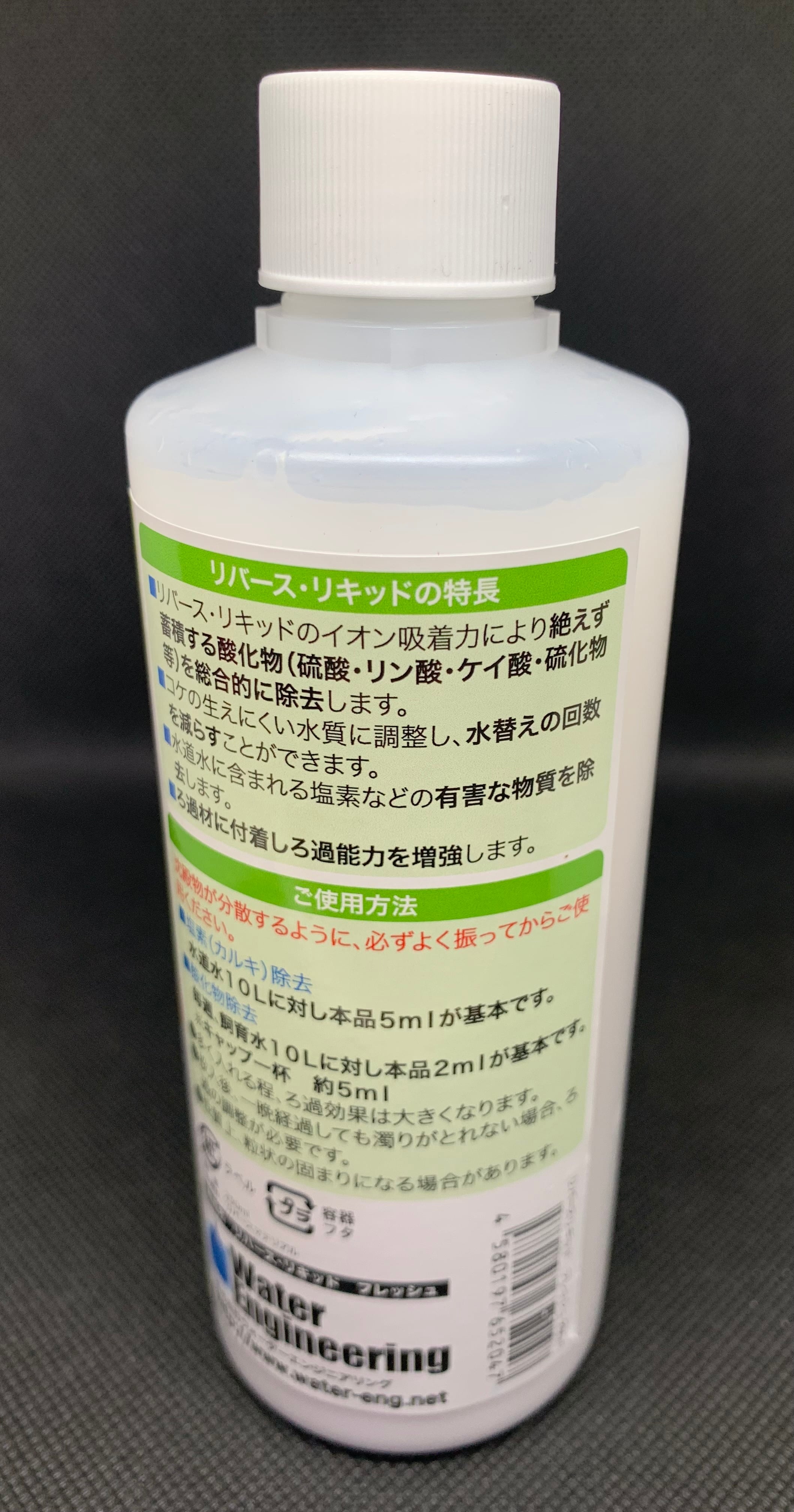 イオンフレッシュリキッド Grow Link iイオンフレッシュ リキッド 2本