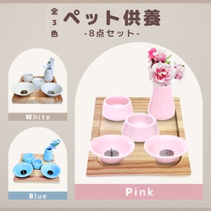 ペット供養 - 8点セット -