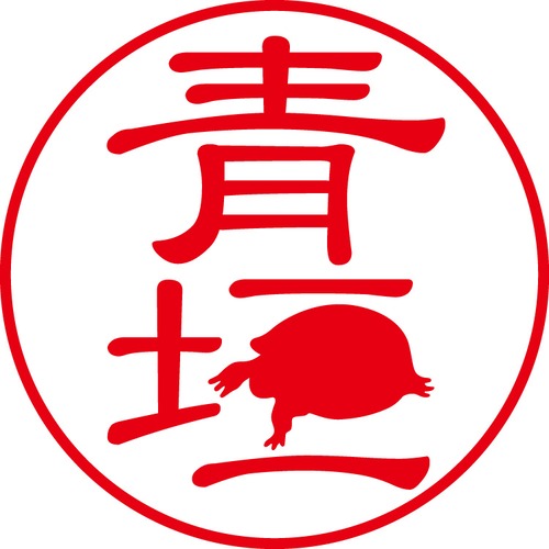 青垣 - カジュアル（商品コード：00123）