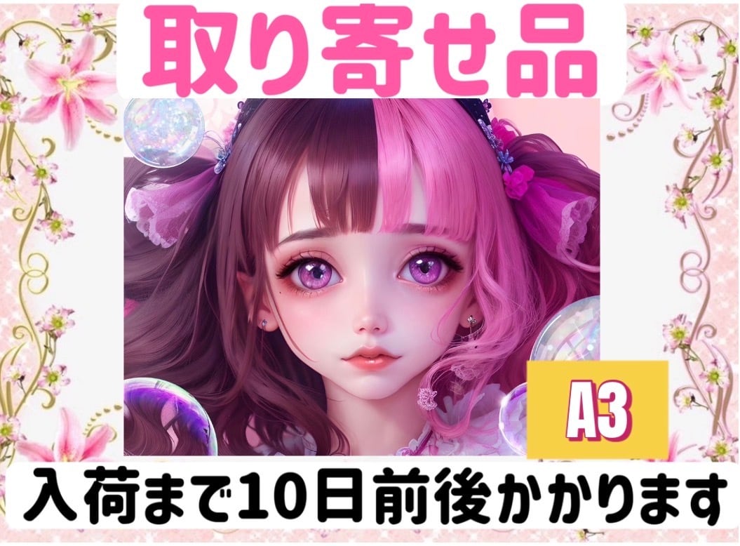 ダイヤモンドアート オーダーメイド | ダイヤモンドアート もえ
