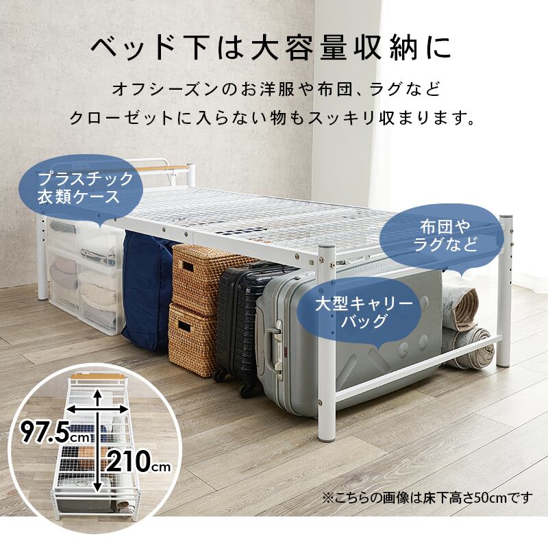 【組立式】宮棚付きシングルロングベッド 高さ調節可 6色展開 メッシュ床板 一人暮らし ワンルーム 幅100cm