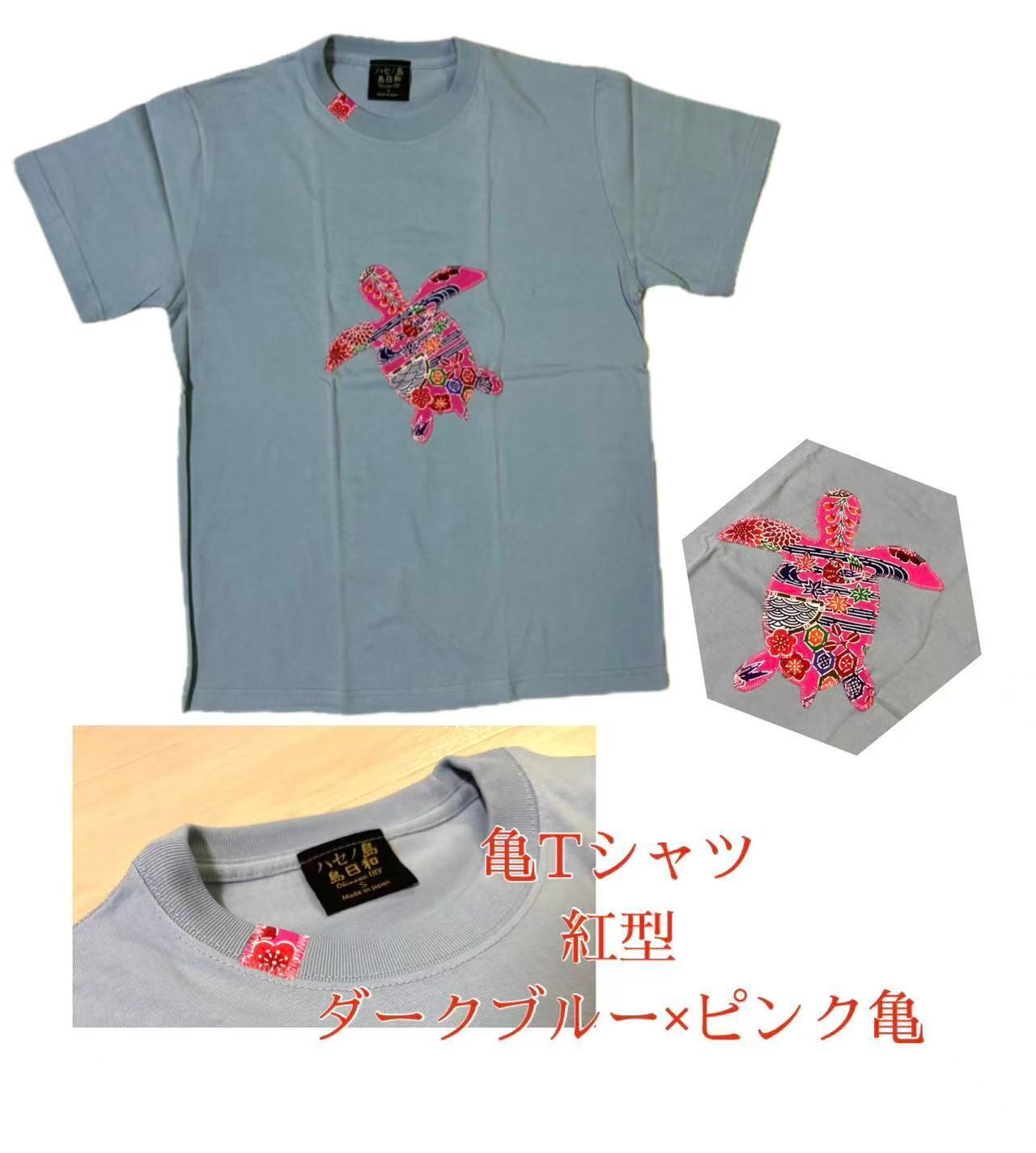 沖縄限定Tシャツ | ハセノ島SHOP～Produced by White Lily～