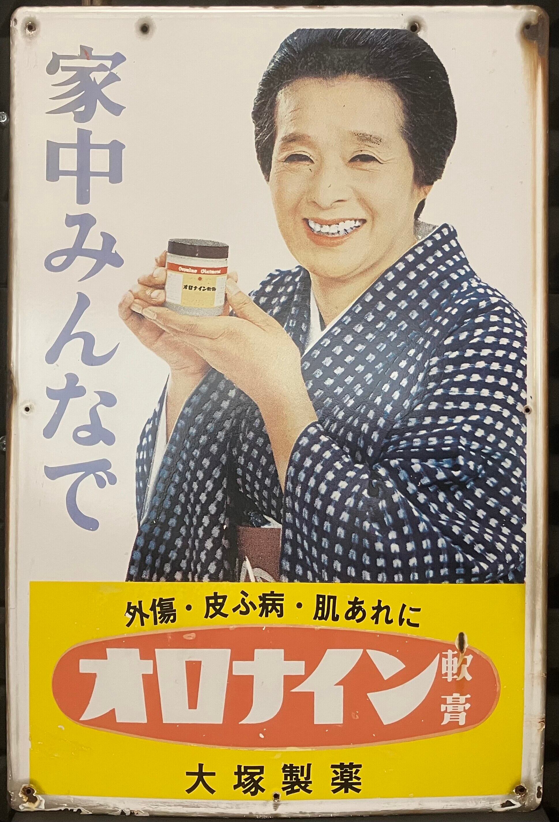 ホーロー看板 蚊取り線香アース渦巻 アース製薬（楕円型）【Japanese