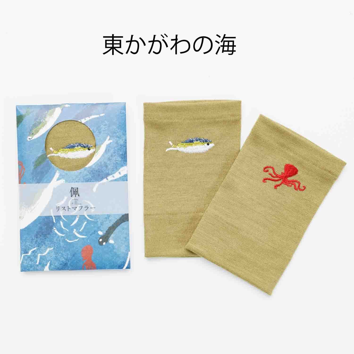 リストマフラー】東かがわデザインプロジェクト／東かがわの手袋職人が