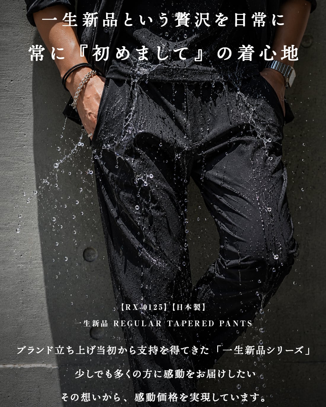 最短本日発送】【テーパードパンツ】【日本製】【RX-0125】 | SUAVELE
