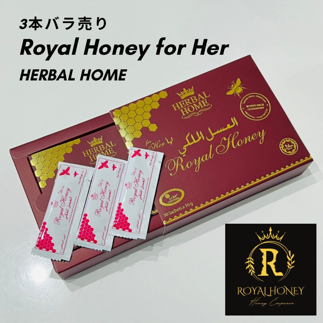 3本 ロイヤルハニー 女性用 | Pay ID
