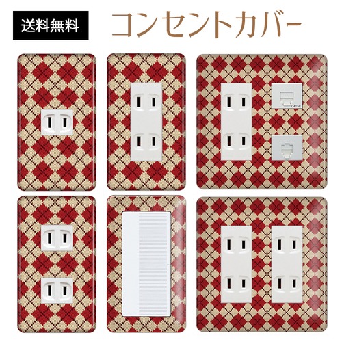 コンセントカバー スイッチカバー チェック 柄 パナソニック コスモ CLCHB22-CV-CN
