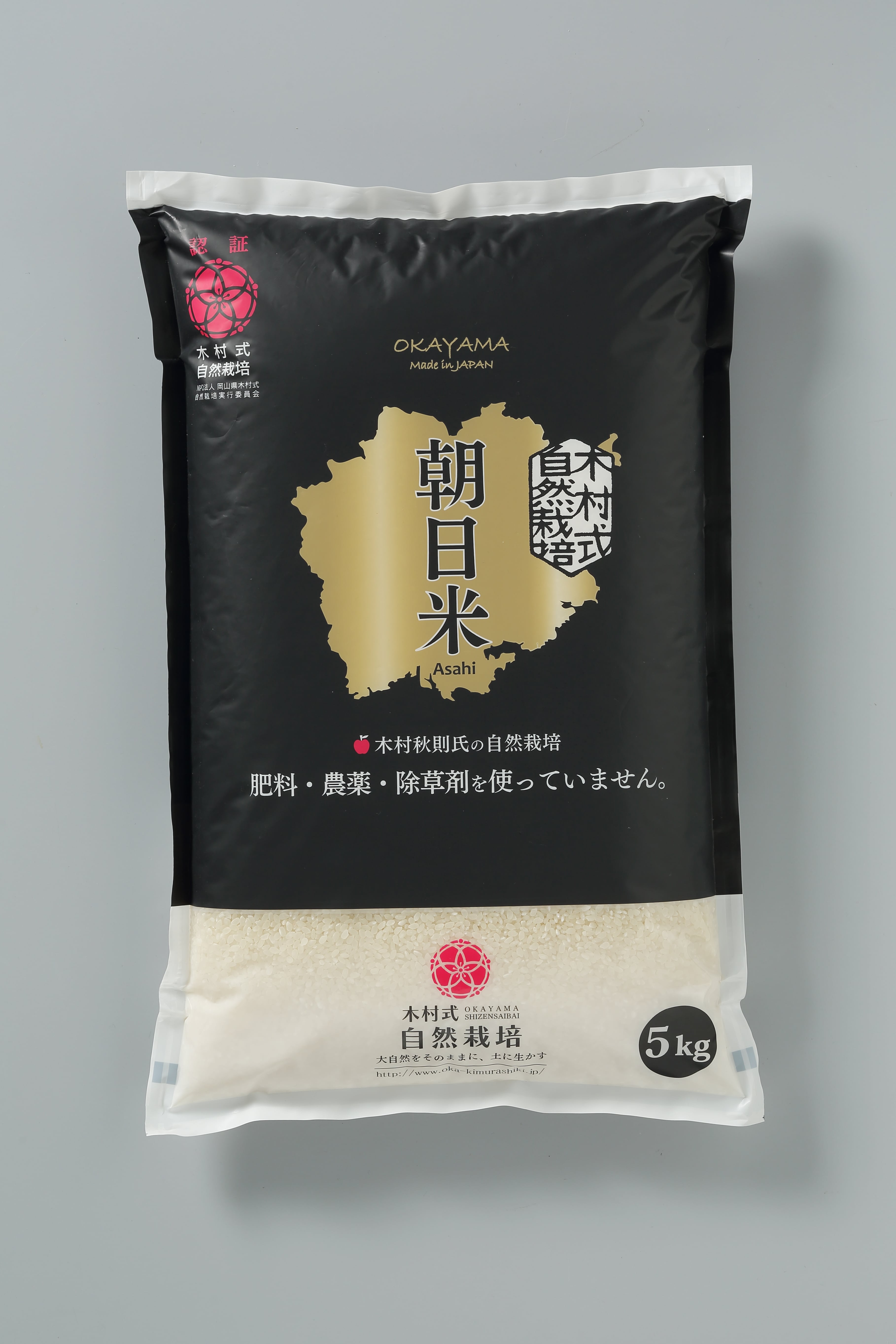木村式自然栽培「朝日米／精米」5kg　自然栽培＆オーガニックのお店ケイフィールズ