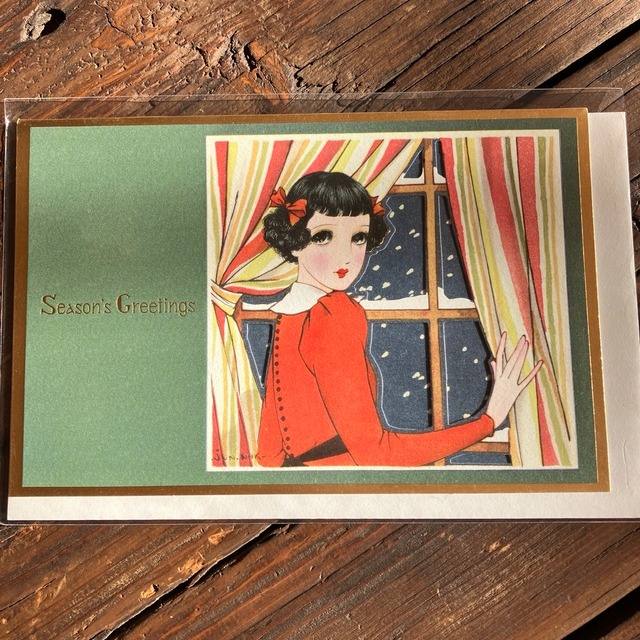 中原淳一×表現社　歌ー３４１　クリスマスカード　CA31