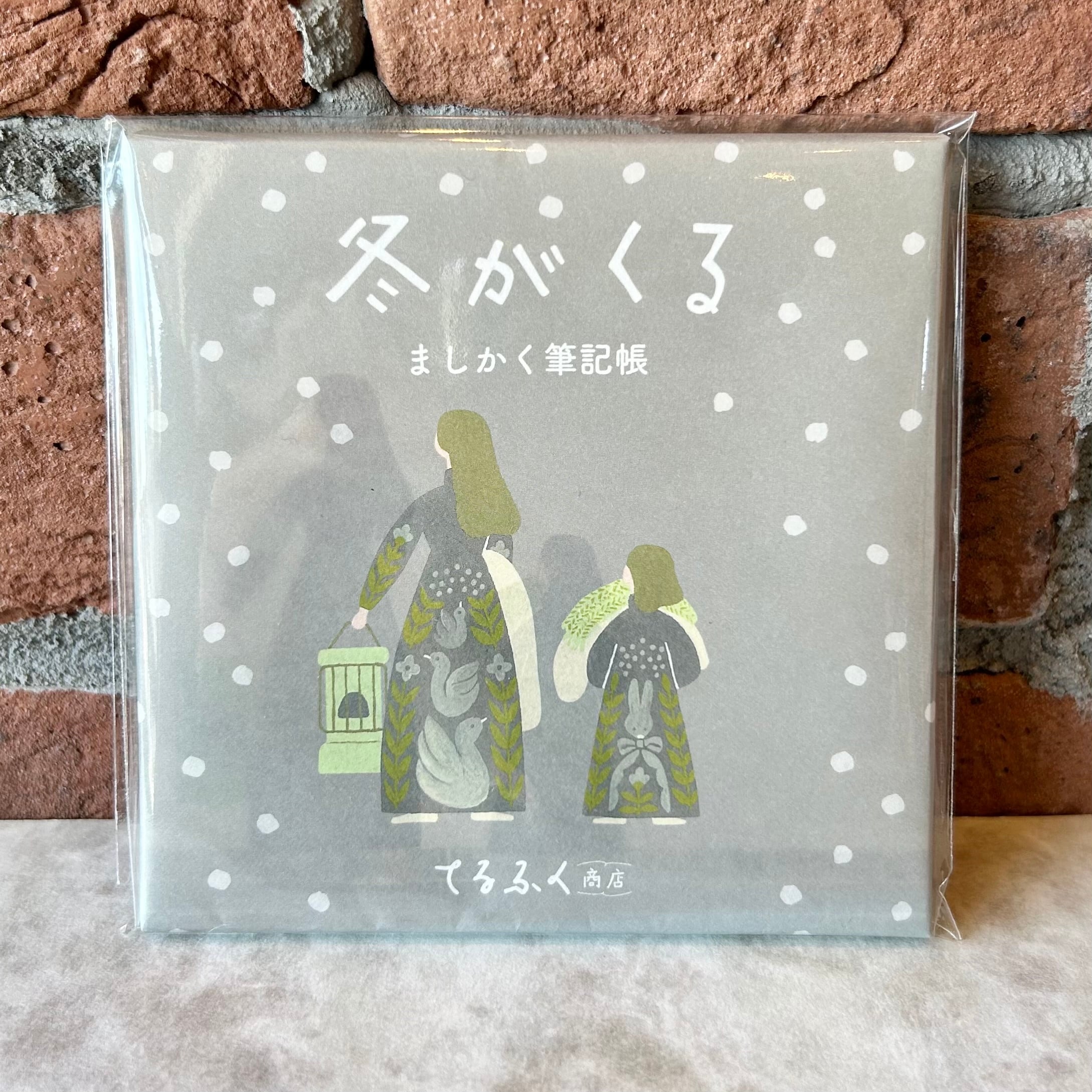 廃盤品・限定品 | ペンネジューク