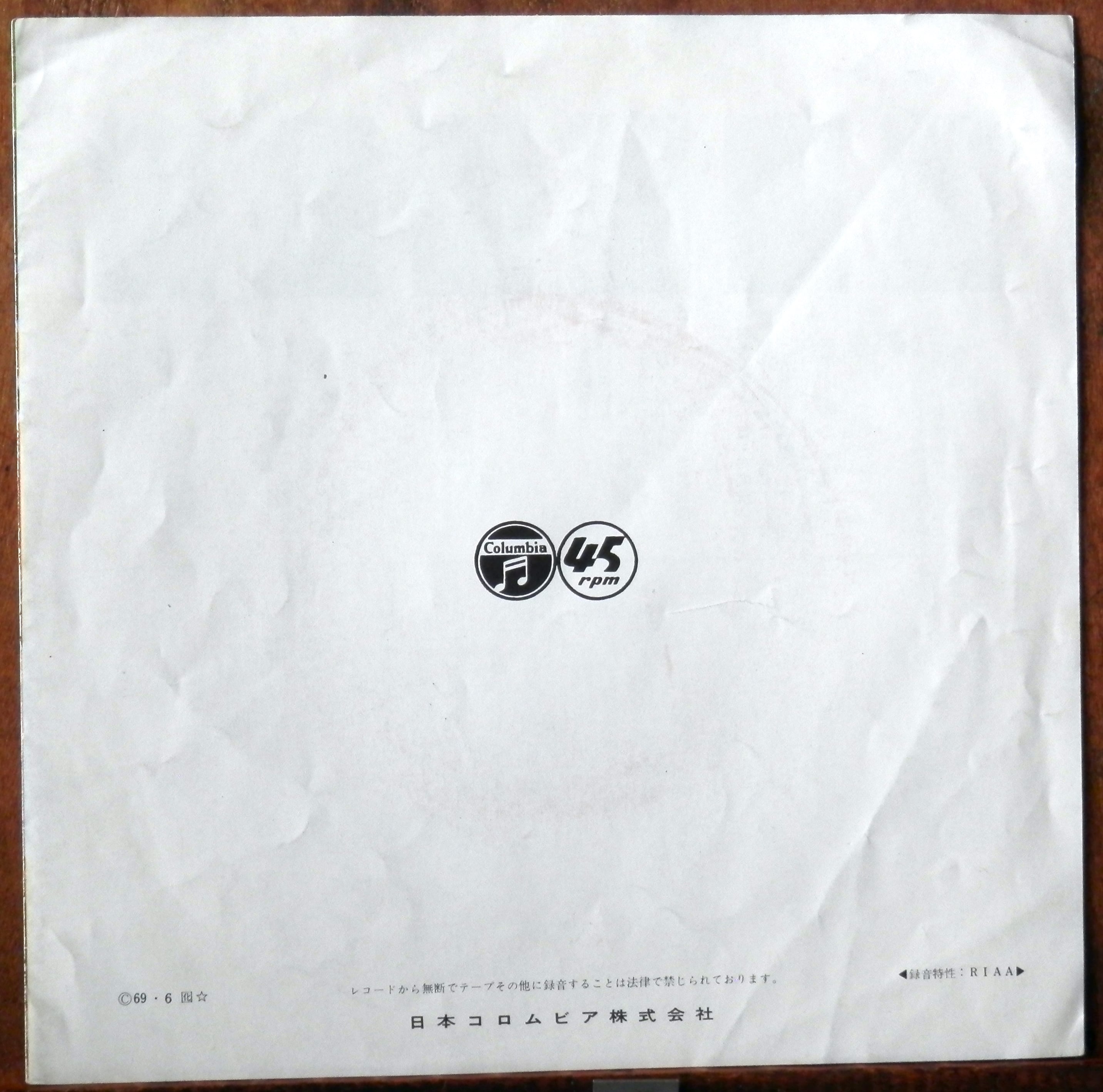 69【EP】扇ひろ子 - 仁義 | 音盤窟レコード