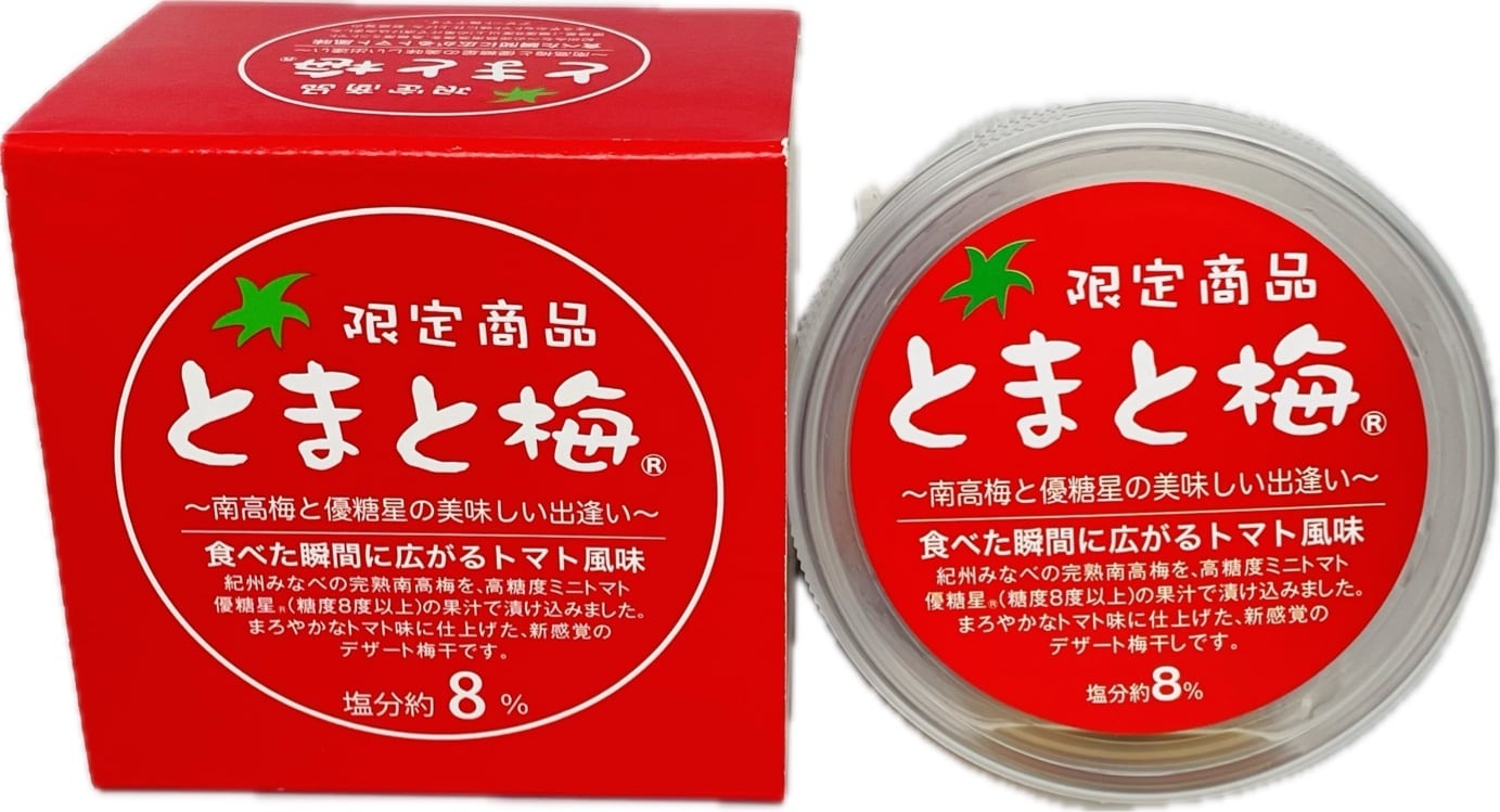 人気【紀州みなべ南高梅】 とまと梅 120g：塩分約8％ | 梅天神
