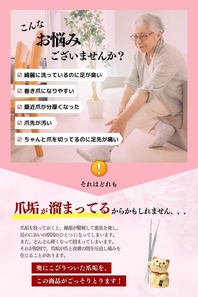 【在庫処分】爪垢取り ＆ 爪ヤスリ 巻き爪 肥厚爪 足の臭い 対策に こだわりのステンレス製2本セット【美陽ＢＩＹＯＵ】【介護福祉士監修】 シルバー