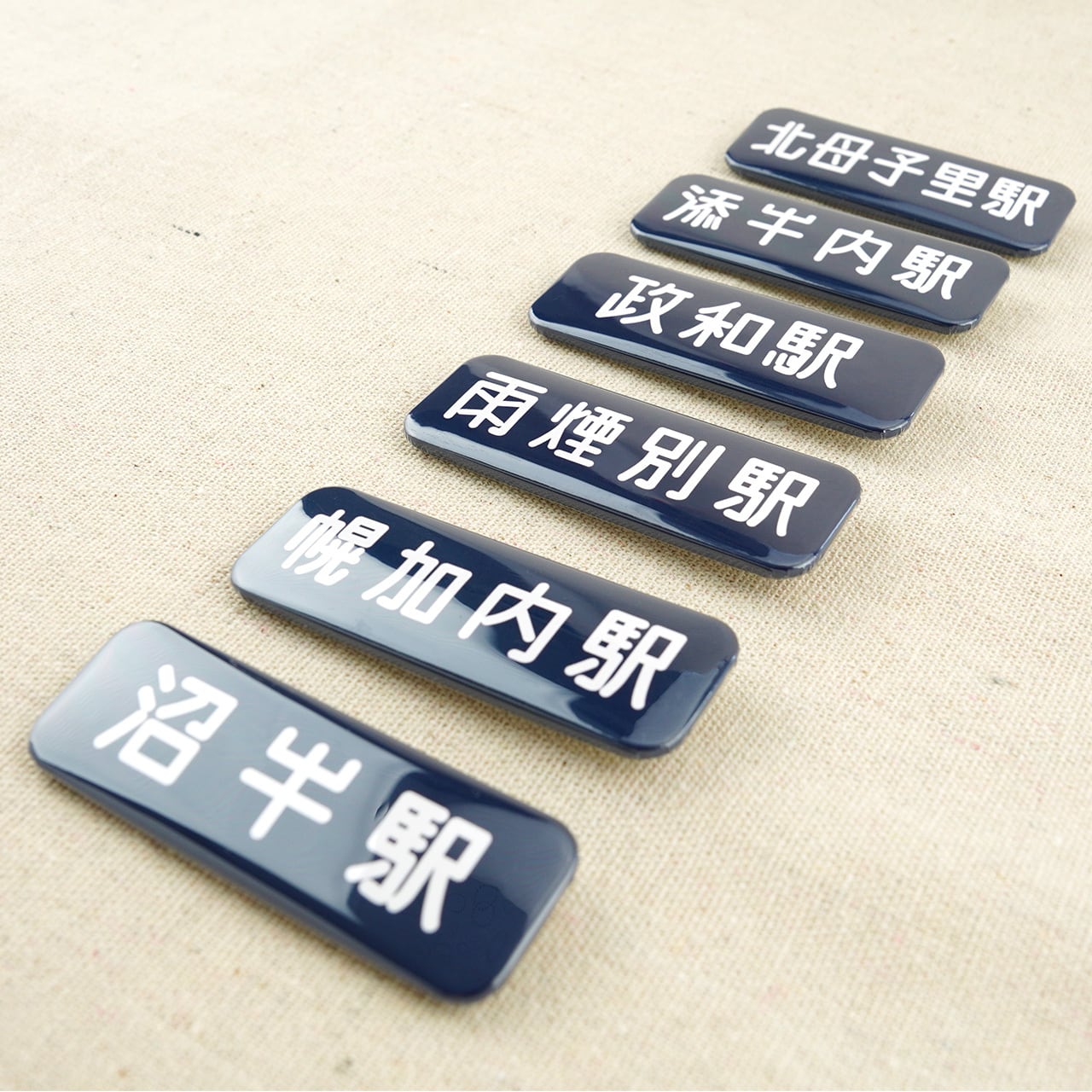 送料無料】駅名看板缶バッジ（幌加内駅 ホーロー看板） | 幌加内そば