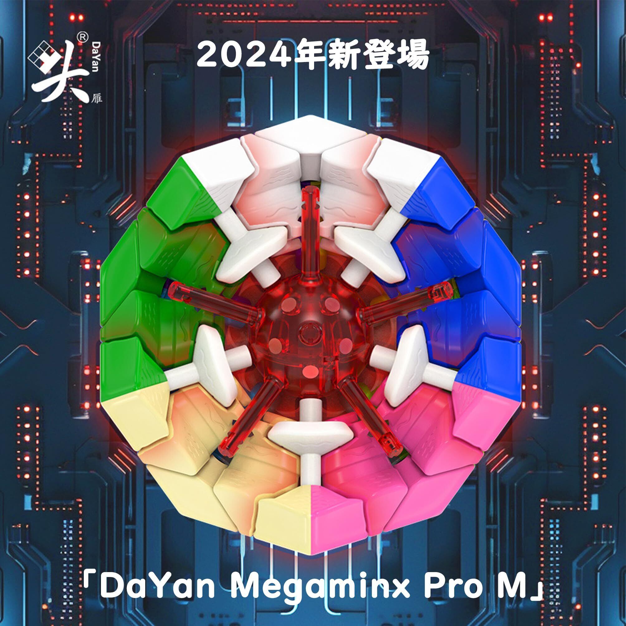 FAVNIC メガミンクス マジックキューブ かわいい 魔方 3x3x3 競技用