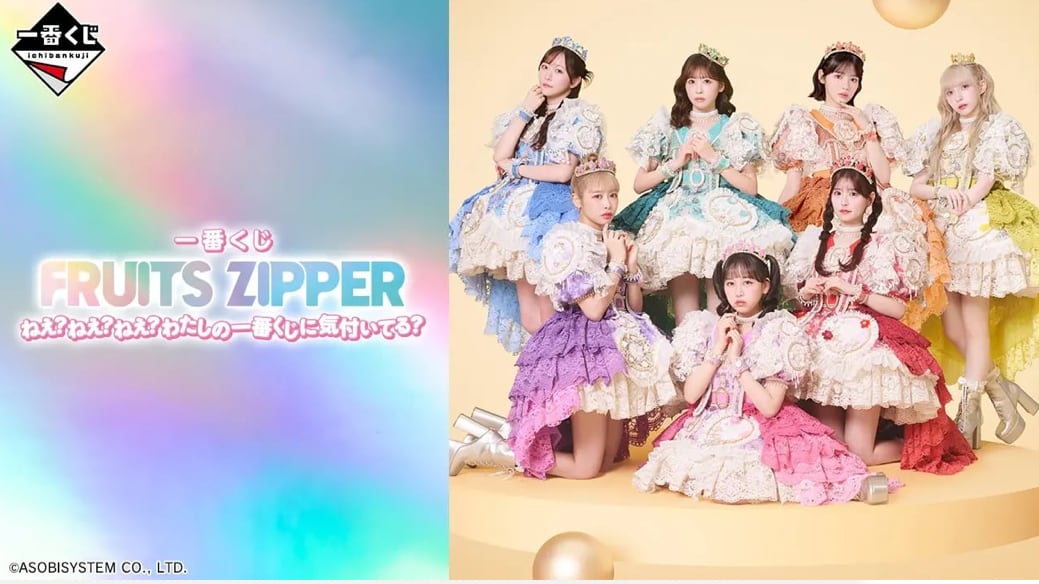 ロット] 一番くじ 呪術廻戦 5th anniversary 2025年10月31日(金)より