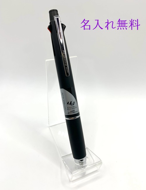 【名入れ可能】　三菱鉛筆 　ジェットストリーム 4＆1 0.7mm　ブラック
