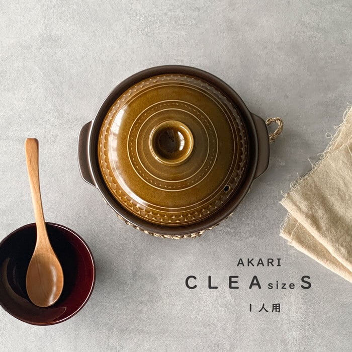 土鍋 6号 1人用 直火専用 クレア CLEA AKARI Sサイズ 0.7リットル 萬古