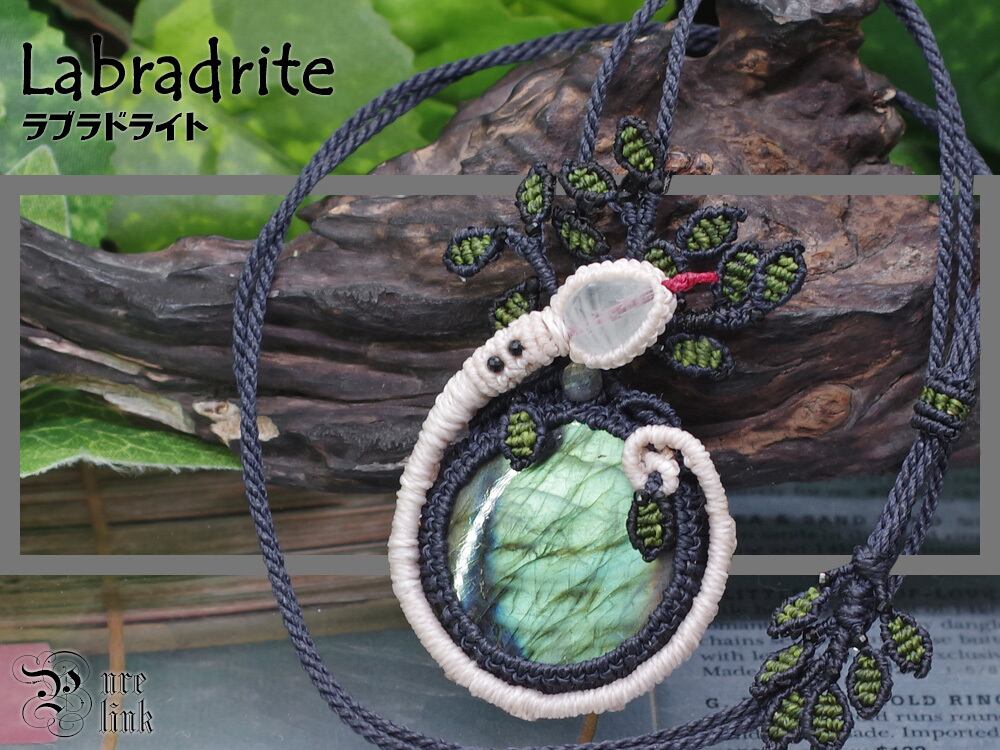 『ラブラドライト』生命の樹・蛇モチーフ・マクラメ編みネックレス